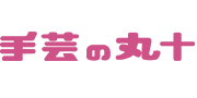 株式会社手芸の丸十