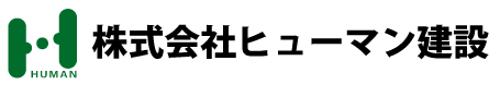株式会社ヒューマン建設