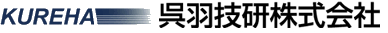 呉羽技研株式会社