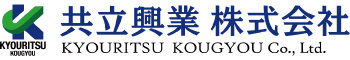 共立興業株式会社