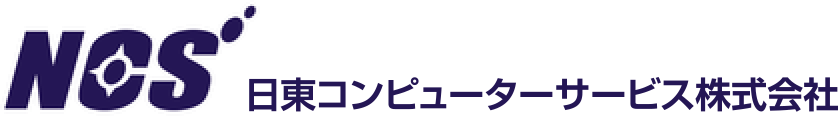 日東コンピューターサービス株式会社
