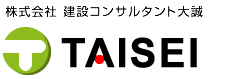 株式会社建設コンサルタント大誠