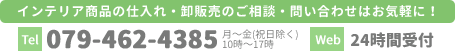 ナルミ株式会社