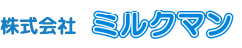 株式会社ミルクマン