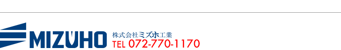 株式会社ミズホ工業