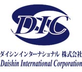 ダイシンインターナショナル株式会社