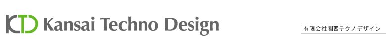 有限会社関西テクノデザイン