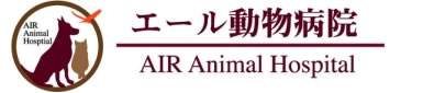 合同会社エール動物病院