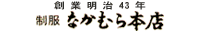 株式会社中村商事