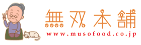 ムソー食品工業株式会社