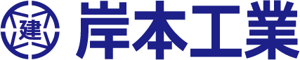 株式会社岸本工業