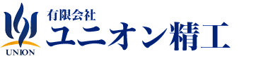 有限会社ユニオン精工