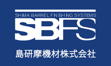 島研摩機材株式会社
