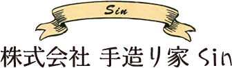 株式会社手造り家Ｓｉｎ