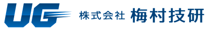 株式会社梅村技研