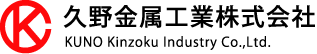 久野金属工業株式会社