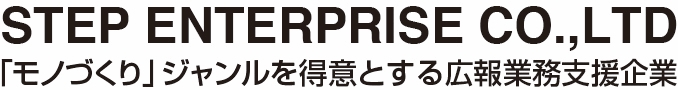 株式会社ステップエンタープライズ