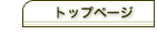 株式会社坪井健樹園