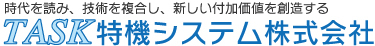 特機システム株式会社