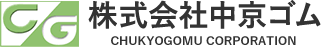 株式会社中京ゴム
