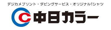 株式会社中日カラー