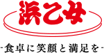 株式会社浜乙女