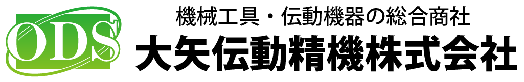 大矢伝動精機株式会社