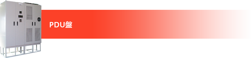 中立電機株式会社