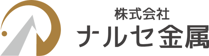 株式会社ナルセ金属