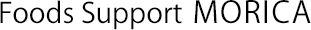 株式会社フーズサポートモリカ