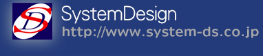 株式会社システムデザイン