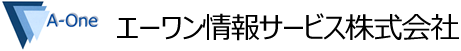 エーワン情報サービス株式会社