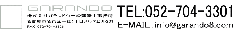 株式会社ガランドウ