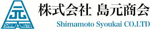 株式会社島元商会