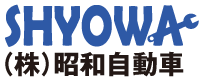 株式会社昭和自動車