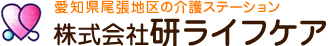 株式会社研ライフケア
