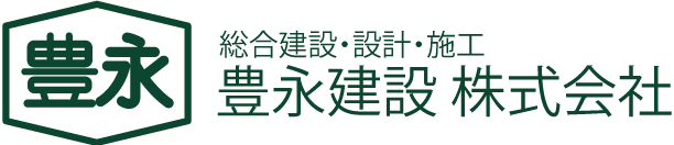 豊永建設株式会社