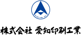 株式会社愛知印刷工業