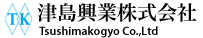 津島興業株式会社