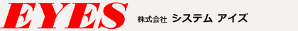 株式会社システムアイズ