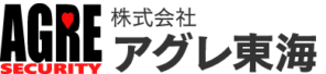 株式会社アグレ東海
