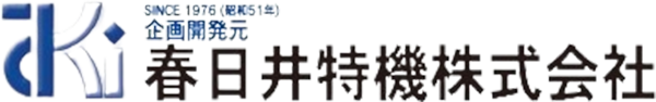 春日井特機株式会社