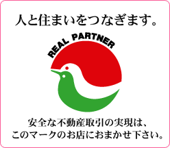 有限会社高神不動産