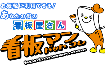 有限会社山都屋