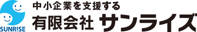 有限会社サンライズ
