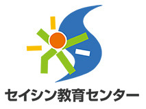 有限会社セイシン教育センター
