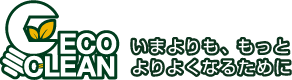 有限会社エコ・クリーン