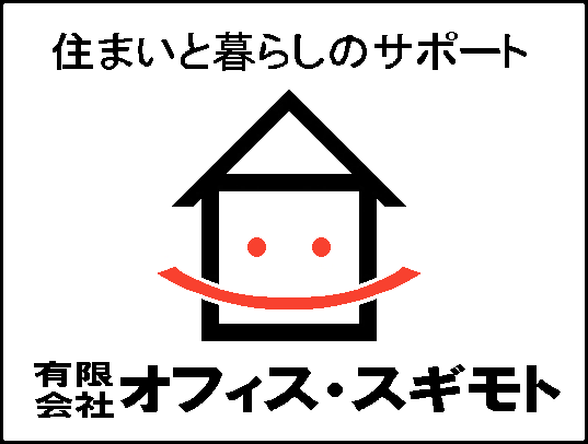 有限会社オフィス・スギモト