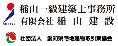 有限会社稲山建設