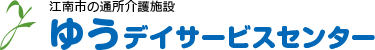 有限会社ケアサポート岩井